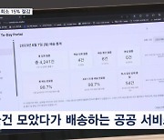 "물류비 부담 커요"…인천시, 소상공인 공동물류센터 운영