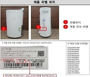 31만대 팔린 LG 휘센 제습기 물통 무상교체…"충격 없는데 균열"