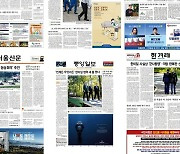 [아침신문 솎아보기] 한미일 회담 평가… "미로에 빠져" vs "기회 키워라"