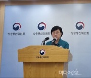 방문진 이사장 해임 안건 상정에 "전두환 정권 언론통폐합 기술자들이 할 법한 일"