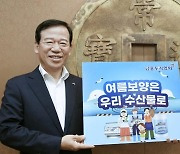 [포토] 서유석 금투협회장, 어촌 휴가 캠페인