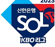 프로토 승부식 97회차 KBO리그 대상 ‘야구승1패’ 발매