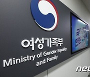 성범죄자가 아동·청소년 기관 운영하면 과태료..최대 1000만원