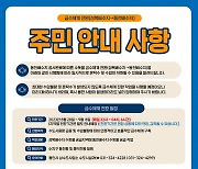 용인 수지구 동천동·풍덕천동 수돗물 공급지 바뀐다