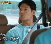 '러닝맨'김종국 "수건 햇빛에 널면 냄새 안나…세탁기도 계속 쓰면 낭비"