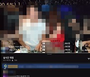 태국 여행 가장해 현지에서 음란 방송한 20대 유튜버 구속