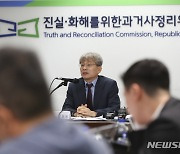 진화위 '한국전쟁 납북' 진실규명 결정…피해자 86명 확인