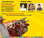 용인시 ‘제9회 백암 백중문화제’, 26~27일 백암장터에서