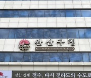 완산구, 농촌마을 농로 포장 사업 추진…주거환경 개선