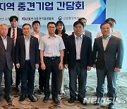 부산·경남 중견기업들 "인력난 해결 세제·고용지원 필요"[중기소식]