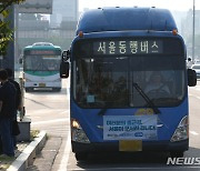 수도권 시민 출퇴근 도울 서울동행버스 운영 시작