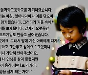 IQ 204 천재 백강현, 서울과고 자퇴…"학폭 때문" 주장