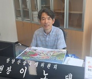 이노태 함양산삼축제위원장 "산업형·테마형 축제로 거듭난다"