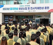 함안군, 24일까지 '2023년 을지연습' 실시