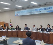 부산시의회, 한반도 해녀 네트워크 구축 위한 토론회 개최