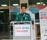 양산시, 을지연습  21개기관 1140여 명 참여