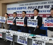 경실련 "부실 없는 안전한 대한민국, 전관특혜 근절해야"