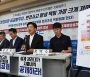 경실련, LH 붕괴사고 대안제시 기자회견