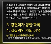 [핫클릭] '서울과학고 입학' 10살 소년 자퇴…"학폭 당했다" 外