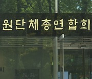 교원단체 "신림동 사건, 천인공노 범죄"…순직처리 요청