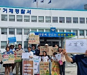 골프장, 호텔 짓는 거제 노자산 개발 사업…시민단체 고발