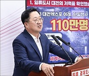 이장우 대전시장 "잼버리대회 가장 큰 책임은 전북지사"