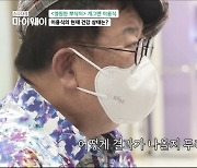 “심근경색→폐에 찬 물 빠졌다…” 이용식, 10kg 다이어트로 건강 회복 ‘깜짝’ (‘마이웨이’) [종합]