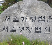 "복지포인트 과세 억울해"…법원의 판단은?