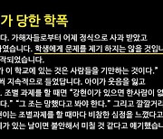 '서울과고 자퇴' 10세 영재 소년 아버지 "팀 과제 배제, 디시에 욕설"