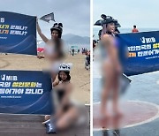 “당당히 벗은 내가 문제냐, 불편하게 보는 네가 문제냐”…‘강남 비키니 라이딩女’ 부산서 퍼포먼스