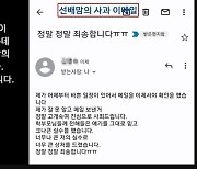 ‘과학고 학폭 주장’ 백강현 父 “가해자들로부터 사과 받아. 더는 문제 제기 않겠다”