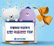 신한운용, 마음편한 TDF 2040 수익률 1위···“엔비디아·MS 편입 효과”