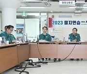 대구시, 2023년 을지연습 최초상황보고회 개최