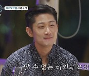 '돌싱글즈4' 지역 공개…리키, '시애틀' 하림에 묘한 표정 "거리 있다" [텔리뷰]