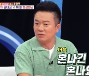 '결혼 19년차' 김태균 "아내와 한 번도 싸운 적 없어, 혼나기만 한다"(동상이몽2) [TV캡처]