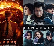 '오펜하이머', 개봉 첫 주말 1위…'콘크리트 유토피아', 300만 목전[박스S]