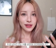 '돌싱' 유깻잎, 연애하더니 웃음꽃 폈네…"♥남자친구, 날 귀여워해"