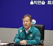 회의 주재하는 이상민 장관