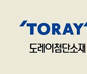 [게시판] 도레이첨단소재, 정보 취약계층에 노트북 88대 전달