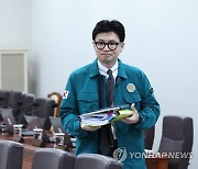 을지 국무회의 참석하는 한동훈 법무장관