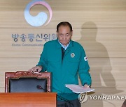 방통위 전체회의 참석하는 김효재 위원장 직무대행