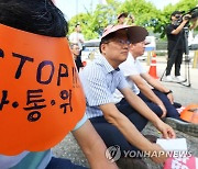 언론노조 '방통위 멈춰'