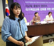 인사말하는 정지현 공동대표