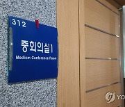 굳게 잠긴 전북도청 내 감사장