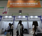 2023 글로벌 탤런트 페어 개막