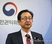 권익위, 농수산물 선물 상한액 상향 등 청탁금지법 시행령 개정안 발표