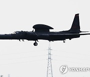 임무 마치고 착륙하는 U-2S