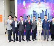 이천시, SK하이닉스와 상생협력 지속 추진