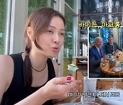 손태영, 美 럭셔리 제대로 "바이든·오바마 부부 방문 식당, 비싸도 맛있으면 OK" [종합]