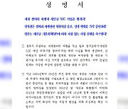 전라북도 건설업계 "새만금 SOC 사업 지속돼야"